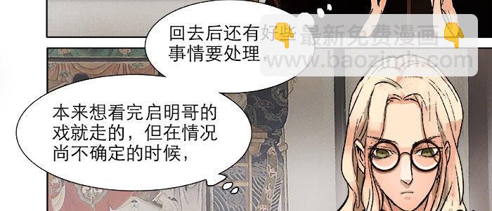 第二十话 他到底说了什么(1/3)-第22话