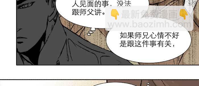 第二十二话 伤疤(1/3)-第24话