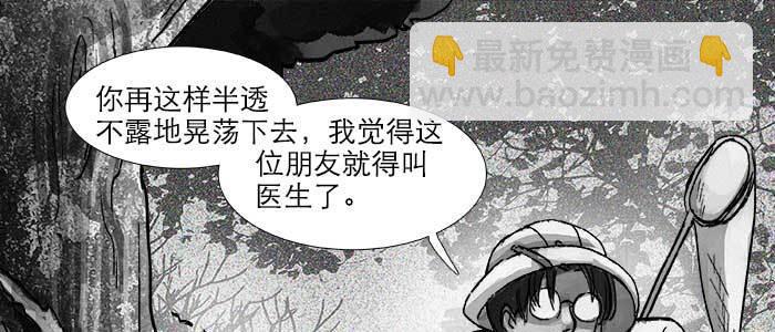 第二十二话 伤疤(1/3)-第24话