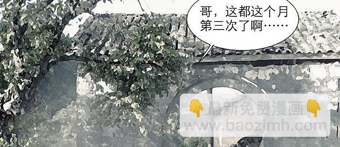 第二十四话 陈家留不下你！(1/2)-第26话