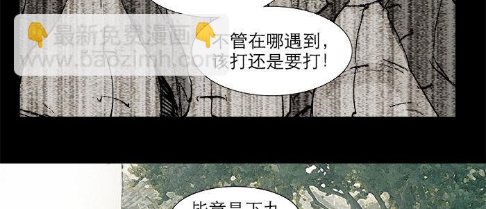 第二十四话 陈家留不下你！(1/2)-第26话