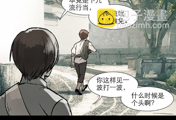 第二十四话 陈家留不下你！(1/2)-第26话
