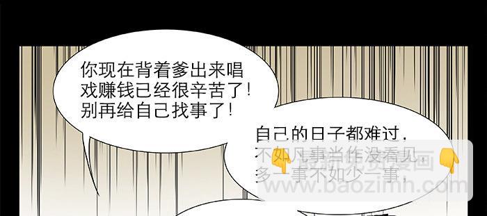 第二十四话 陈家留不下你！(1/2)-第26话