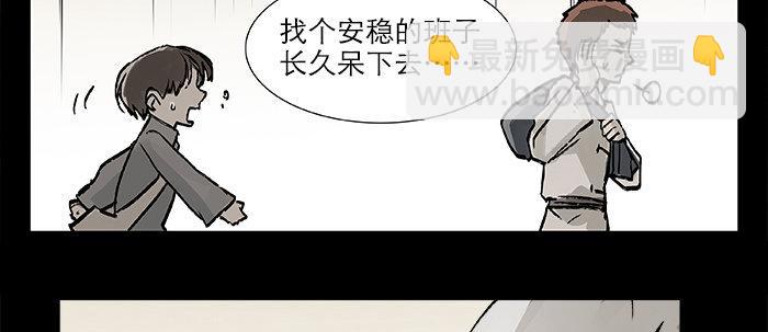 第二十四话 陈家留不下你！(1/2)-第26话