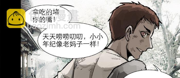 第二十四话 陈家留不下你！(1/2)-第26话
