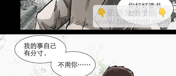 第二十四话 陈家留不下你！(1/2)-第26话