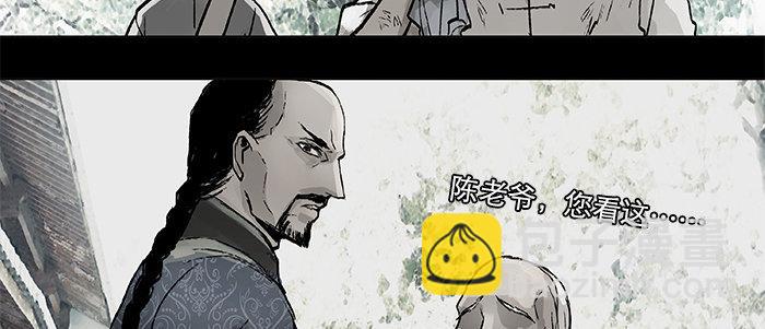 第二十四话 陈家留不下你！(1/2)-第26话