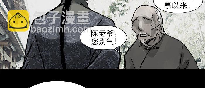 第二十四话 陈家留不下你！(1/2)-第26话