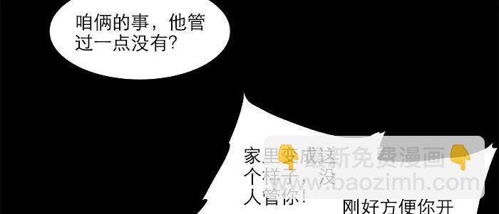 第二十四话 陈家留不下你！(1/2)-第26话