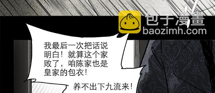第二十四话 陈家留不下你！(1/2)-第26话
