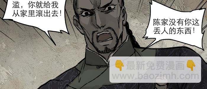 第二十四话 陈家留不下你！(1/2)-第26话