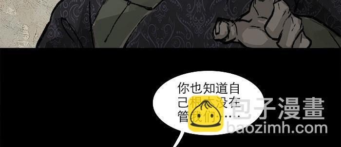 第二十四话 陈家留不下你！(1/2)-第26话