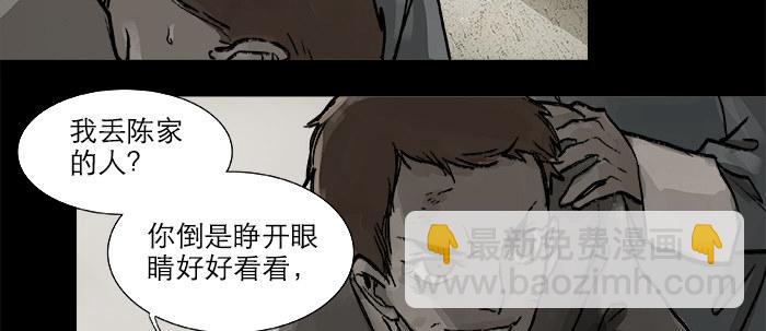 第二十四话 陈家留不下你！(1/2)-第26话