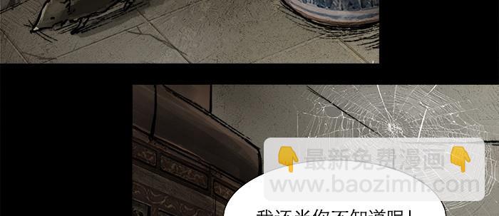第二十四话 陈家留不下你！(1/2)-第26话