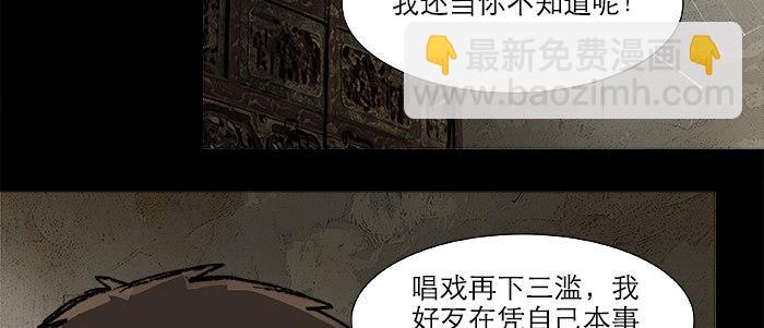 第二十四话 陈家留不下你！(1/2)-第26话