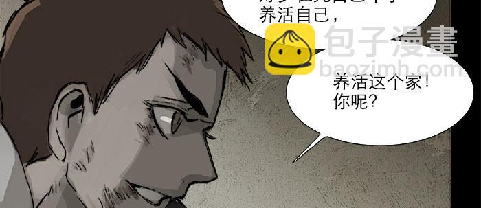 第二十四话 陈家留不下你！(1/2)-第26话