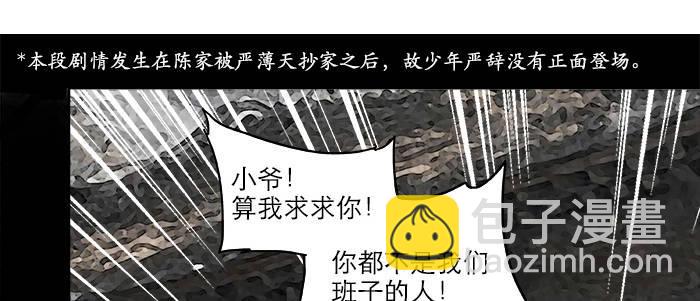 第二十四话 陈家留不下你！(1/2)-第26话