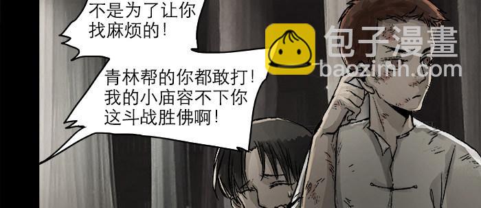 第二十四话 陈家留不下你！(1/2)-第26话