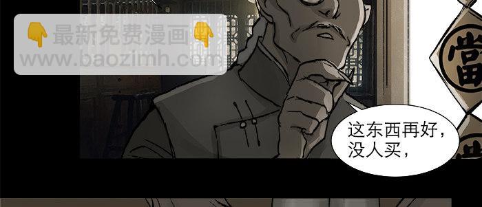 第二十六话 冤家路窄(1/2)-第28话