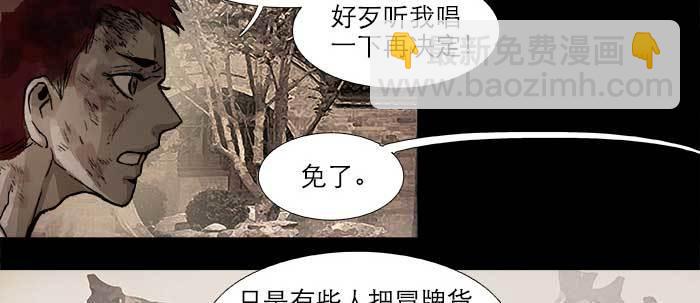 第二十八话 弓折弦断为哪条(1/2)-第30话