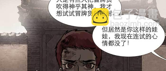 第二十八话 弓折弦断为哪条(1/2)-第30话