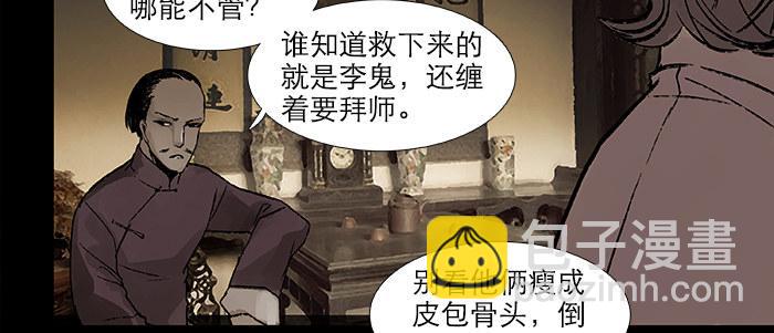 第二十八话 弓折弦断为哪条(1/2)-第30话