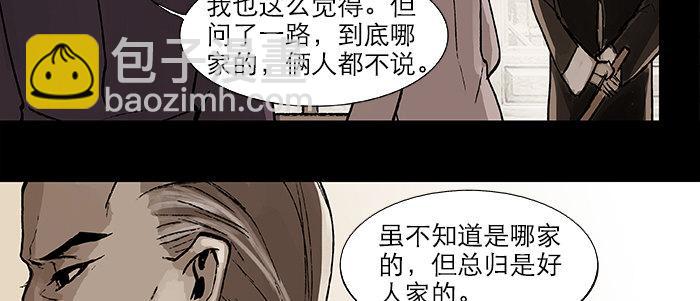 第二十八话 弓折弦断为哪条(1/2)-第30话