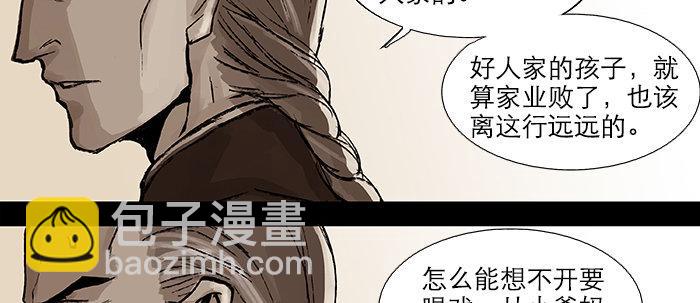 第二十八话 弓折弦断为哪条(1/2)-第30话