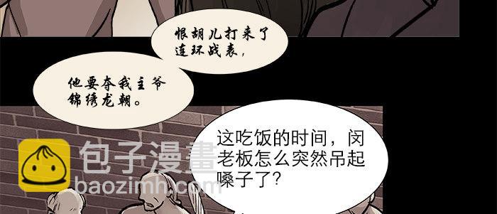 第二十八话 弓折弦断为哪条(1/2)-第30话