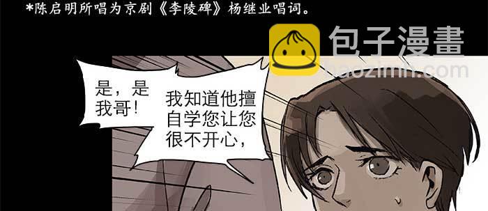 第二十八话 弓折弦断为哪条(1/2)-第30话