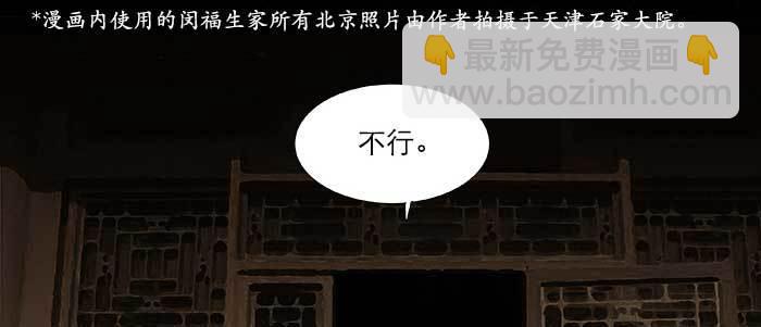 第二十八话 弓折弦断为哪条(1/2)-第30话