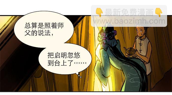 第三话 是当男姨太的人(1/2)-第4话