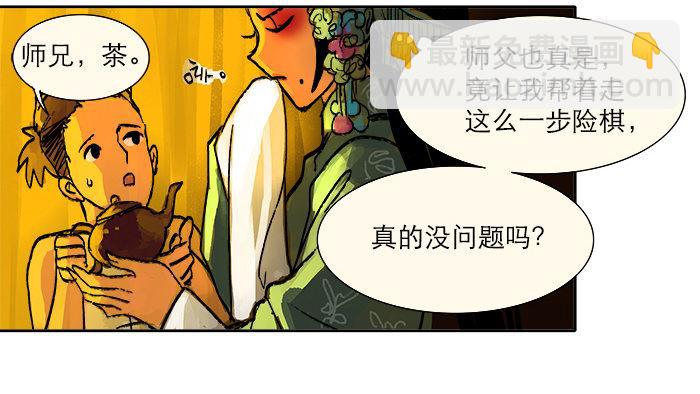 第三话 是当男姨太的人(1/2)-第4话