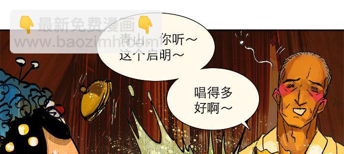 第三话 是当男姨太的人(1/2)-第4话