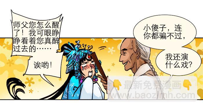 第三话 是当男姨太的人(1/2)-第4话