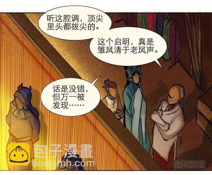 第三话 是当男姨太的人(1/2)-第4话
