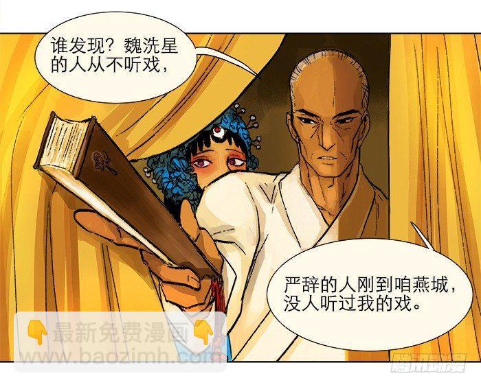 第三话 是当男姨太的人(1/2)-第4话