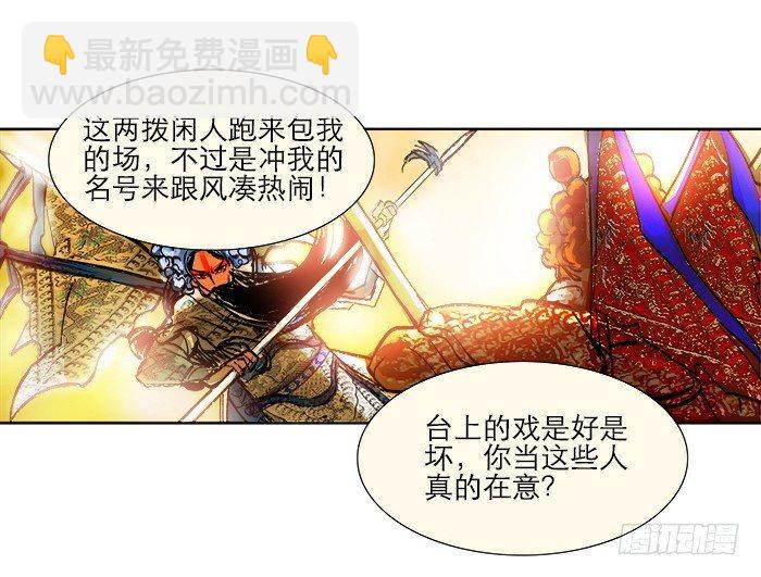 第三话 是当男姨太的人(1/2)-第4话