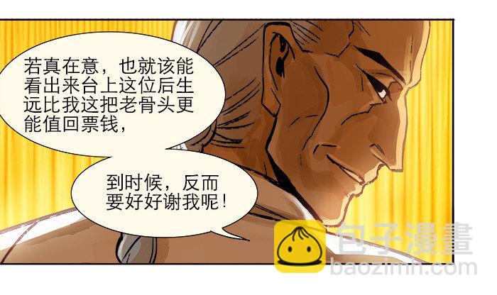第三话 是当男姨太的人(1/2)-第4话