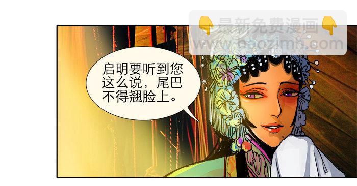 第三话 是当男姨太的人(1/2)-第4话