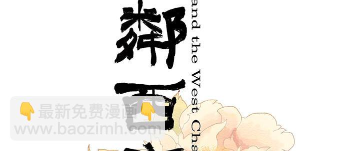 第三话 是当男姨太的人(1/2)-第4话