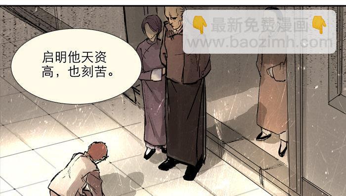 第三话 是当男姨太的人(1/2)-第4话