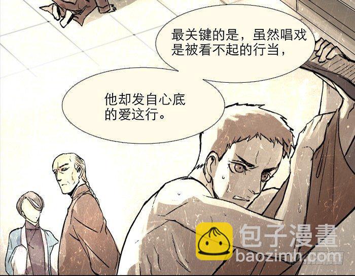 第三话 是当男姨太的人(1/2)-第4话