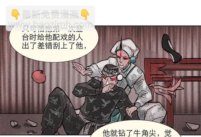 第三话 是当男姨太的人(1/2)-第4话