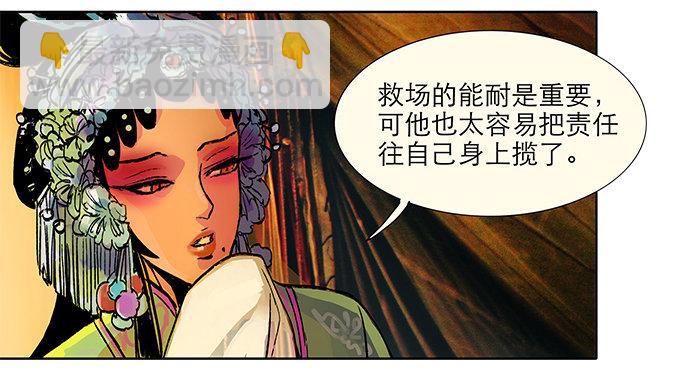 第三话 是当男姨太的人(1/2)-第4话