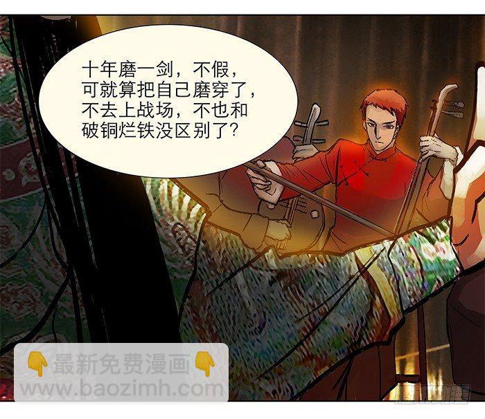 第三话 是当男姨太的人(1/2)-第4话