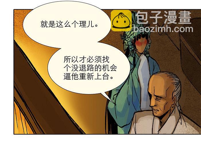第三话 是当男姨太的人(1/2)-第4话