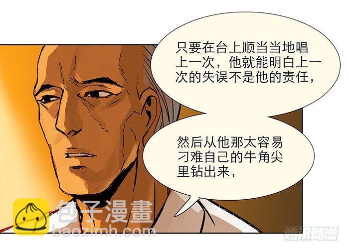 第三话 是当男姨太的人(1/2)-第4话