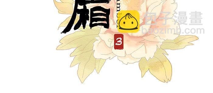 第三话 是当男姨太的人(1/2)-第4话