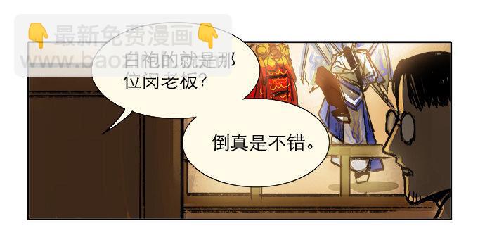 第三话 是当男姨太的人(1/2)-第4话
